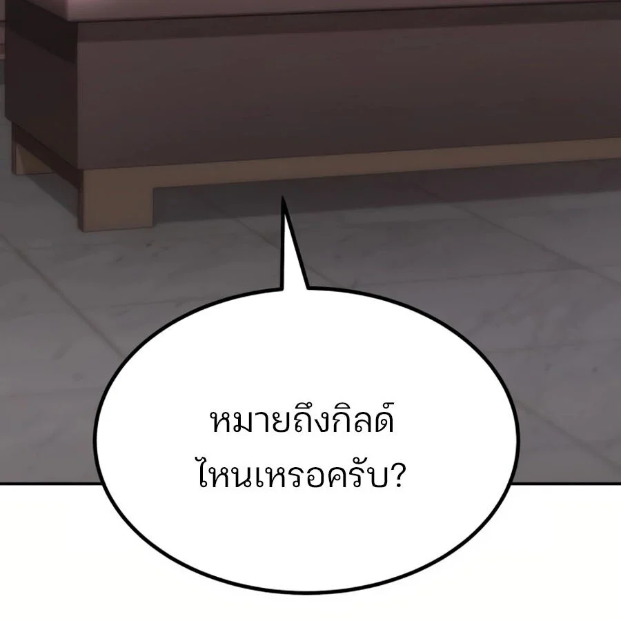 Expelled Hero Is Too Strong ฮีโร่ผู้แข็งแกร่งถูกไล่ออกจากกิลด์อันดับหนึ่ง ตอนที่ 18 page 50