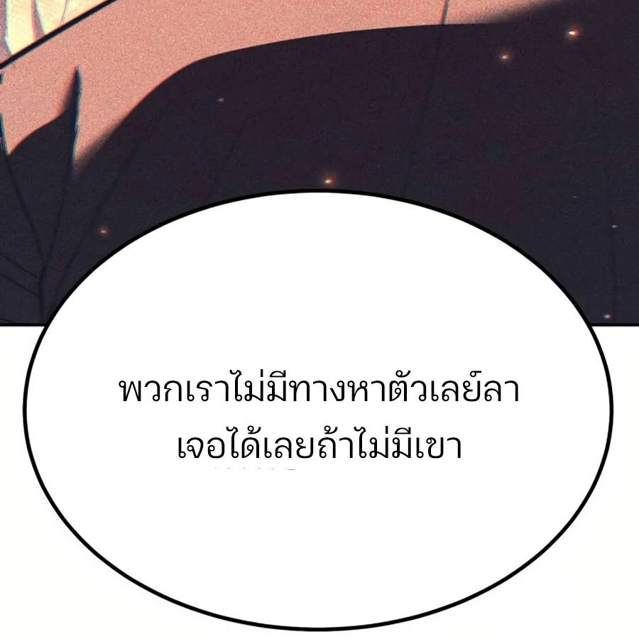 Expelled Hero Is Too Strong ฮีโร่ผู้แข็งแกร่งถูกไล่ออกจากกิลด์อันดับหนึ่ง ตอนที่ 18 page 54