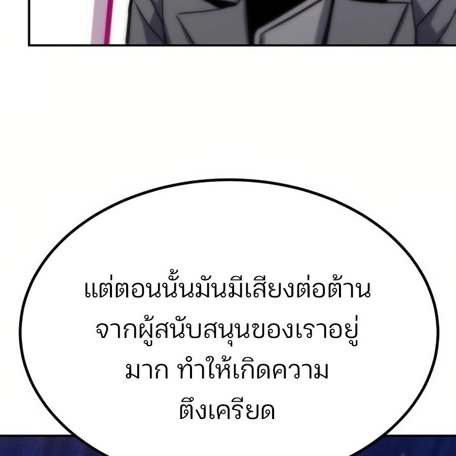 Expelled Hero Is Too Strong ฮีโร่ผู้แข็งแกร่งถูกไล่ออกจากกิลด์อันดับหนึ่ง ตอนที่ 18 page 57