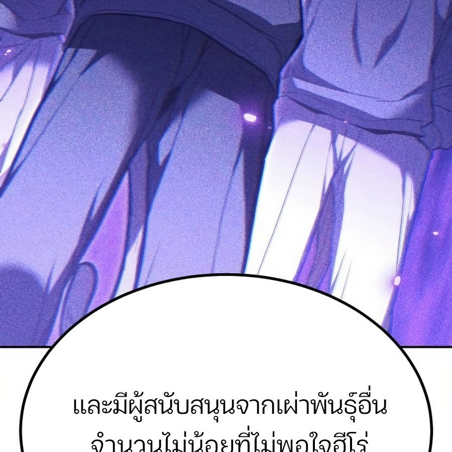 Expelled Hero Is Too Strong ฮีโร่ผู้แข็งแกร่งถูกไล่ออกจากกิลด์อันดับหนึ่ง ตอนที่ 18 page 59
