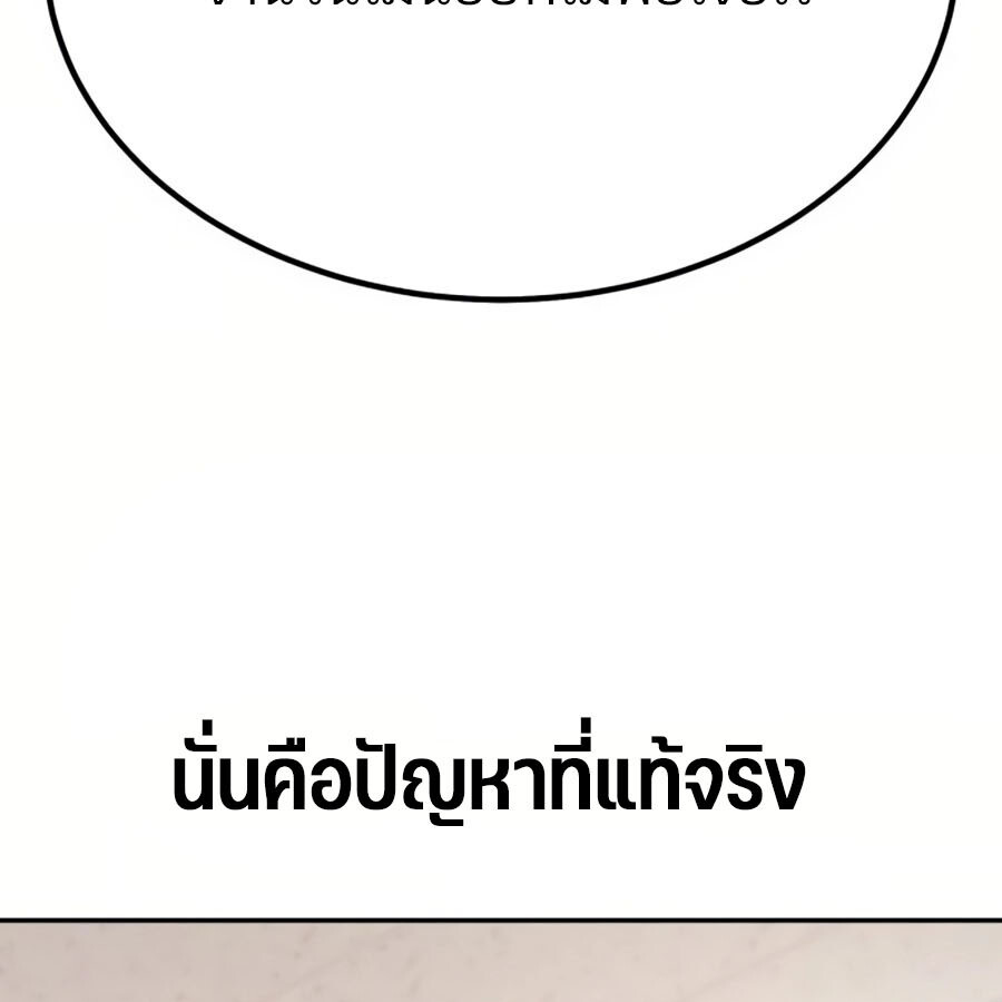 Expelled Hero Is Too Strong ฮีโร่ผู้แข็งแกร่งถูกไล่ออกจากกิลด์อันดับหนึ่ง ตอนที่ 18 page 60