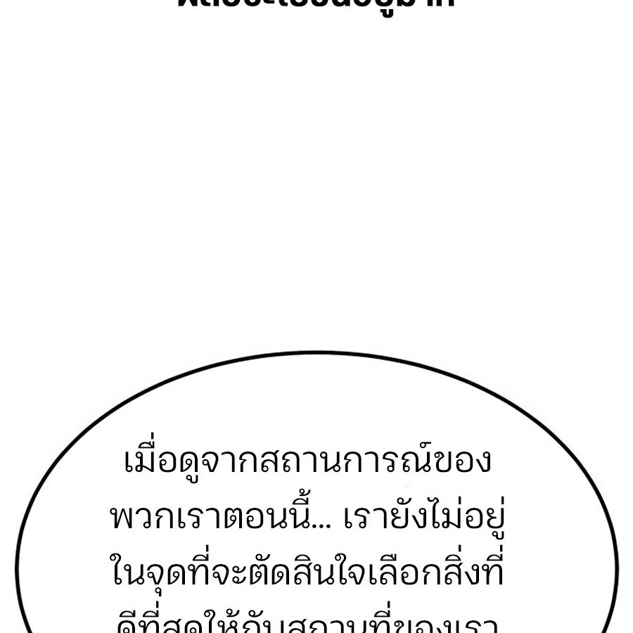 Expelled Hero Is Too Strong ฮีโร่ผู้แข็งแกร่งถูกไล่ออกจากกิลด์อันดับหนึ่ง ตอนที่ 18 page 63