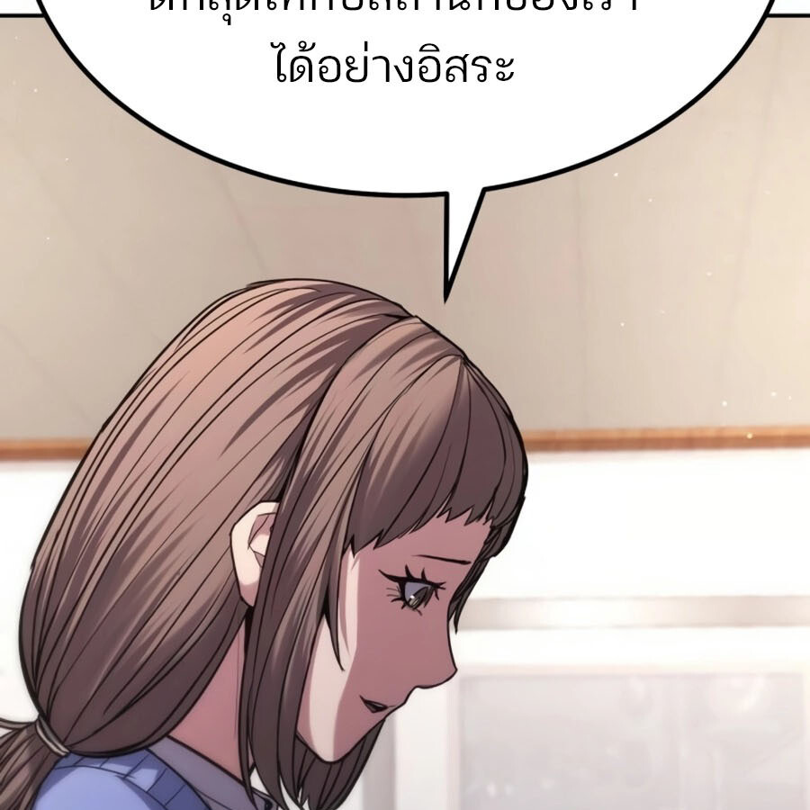 Expelled Hero Is Too Strong ฮีโร่ผู้แข็งแกร่งถูกไล่ออกจากกิลด์อันดับหนึ่ง ตอนที่ 18 page 64