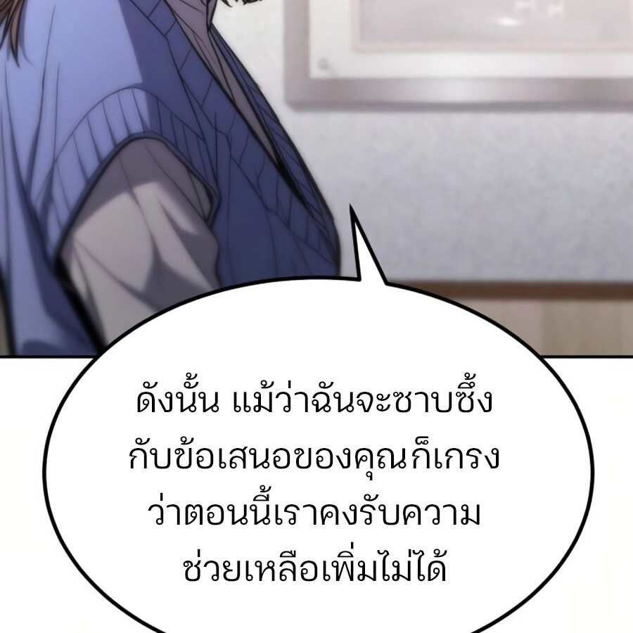 Expelled Hero Is Too Strong ฮีโร่ผู้แข็งแกร่งถูกไล่ออกจากกิลด์อันดับหนึ่ง ตอนที่ 18 page 65