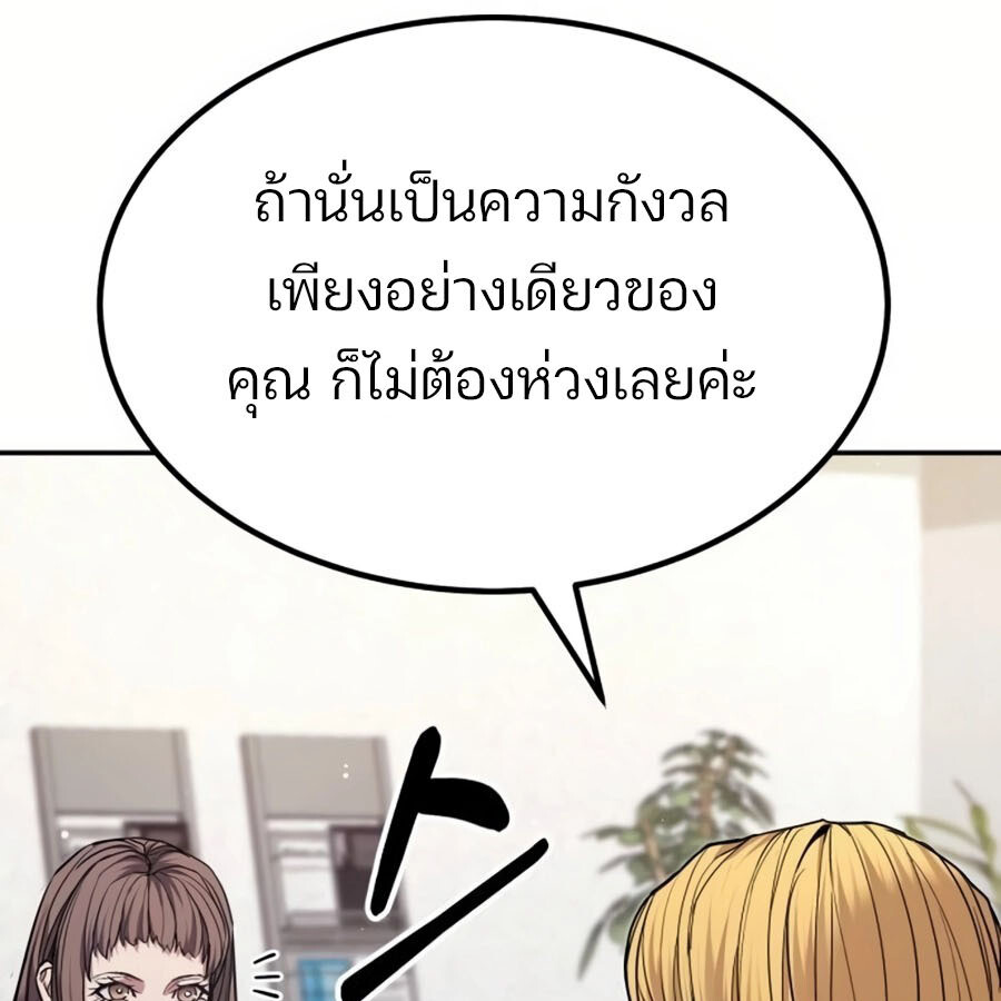 Expelled Hero Is Too Strong ฮีโร่ผู้แข็งแกร่งถูกไล่ออกจากกิลด์อันดับหนึ่ง ตอนที่ 18 page 67