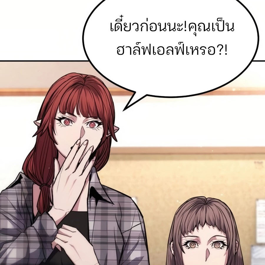 Expelled Hero Is Too Strong ฮีโร่ผู้แข็งแกร่งถูกไล่ออกจากกิลด์อันดับหนึ่ง ตอนที่ 18 page 72