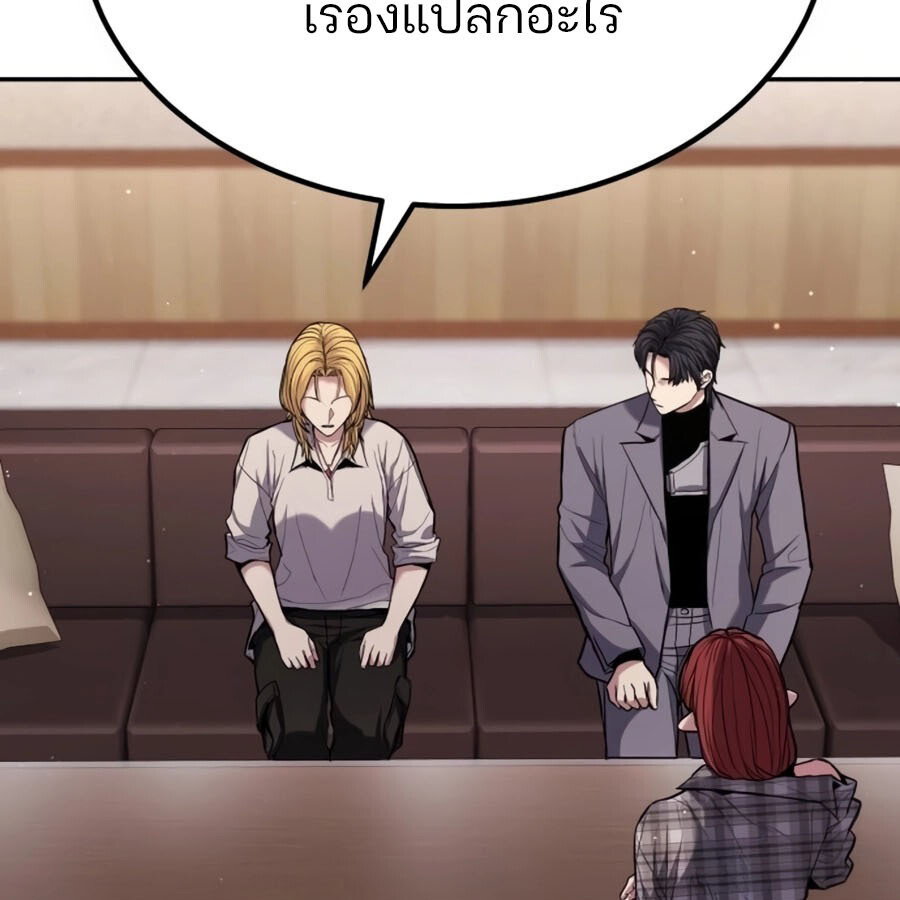 Expelled Hero Is Too Strong ฮีโร่ผู้แข็งแกร่งถูกไล่ออกจากกิลด์อันดับหนึ่ง ตอนที่ 18 page 75