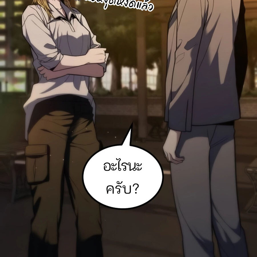 Expelled Hero Is Too Strong ฮีโร่ผู้แข็งแกร่งถูกไล่ออกจากกิลด์อันดับหนึ่ง ตอนที่ 18 page 84