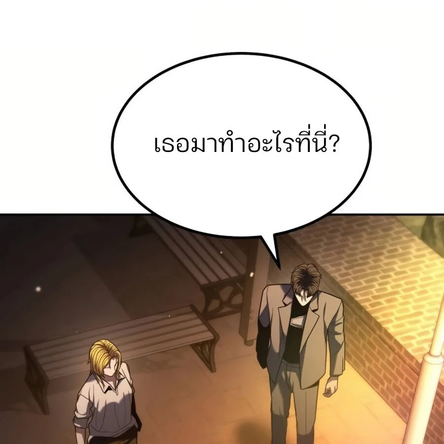 Expelled Hero Is Too Strong ฮีโร่ผู้แข็งแกร่งถูกไล่ออกจากกิลด์อันดับหนึ่ง ตอนที่ 18 page 92