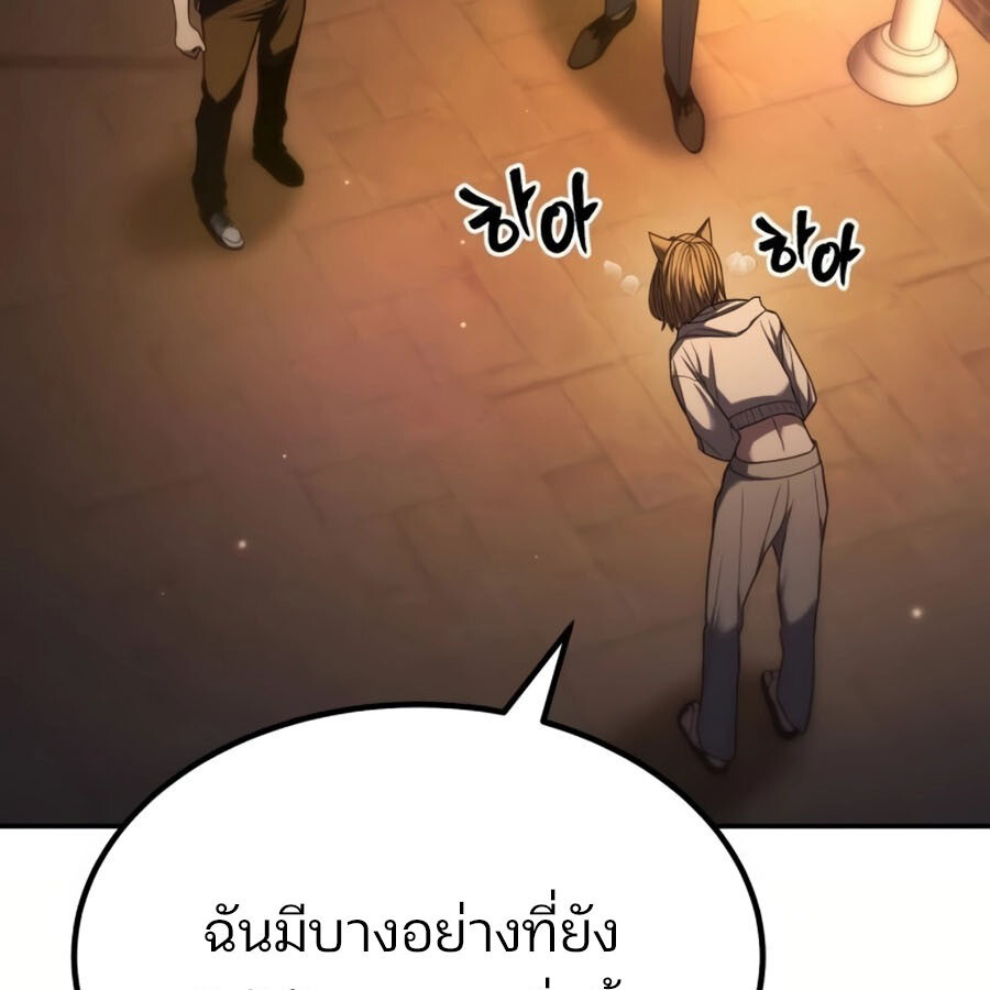 Expelled Hero Is Too Strong ฮีโร่ผู้แข็งแกร่งถูกไล่ออกจากกิลด์อันดับหนึ่ง ตอนที่ 18 page 93