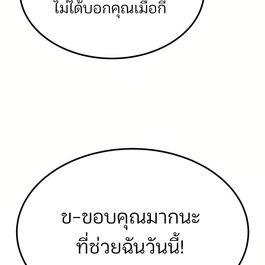 Expelled Hero Is Too Strong ฮีโร่ผู้แข็งแกร่งถูกไล่ออกจากกิลด์อันดับหนึ่ง ตอนที่ 18 page 94