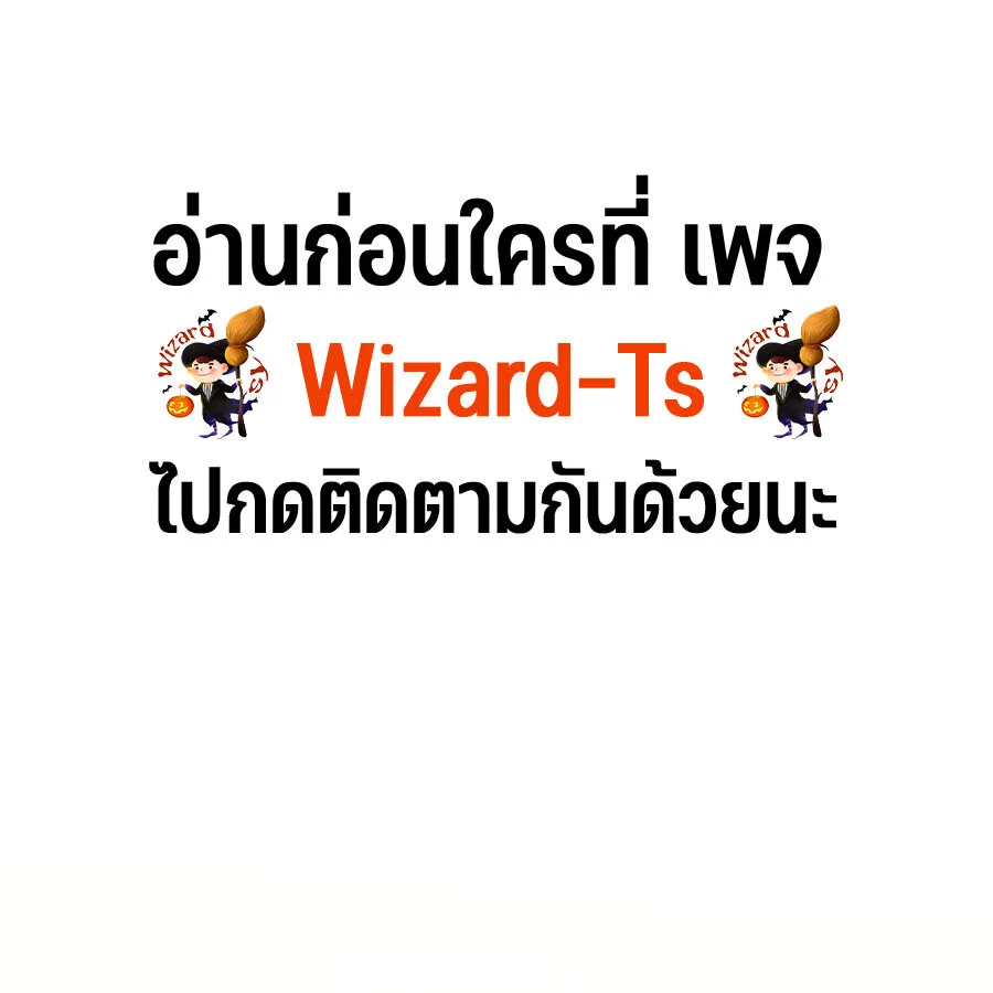 Expelled Hero Is Too Strong ฮีโร่ผู้แข็งแกร่งถูกไล่ออกจากกิลด์อันดับหนึ่ง ตอนที่ 19 page 0