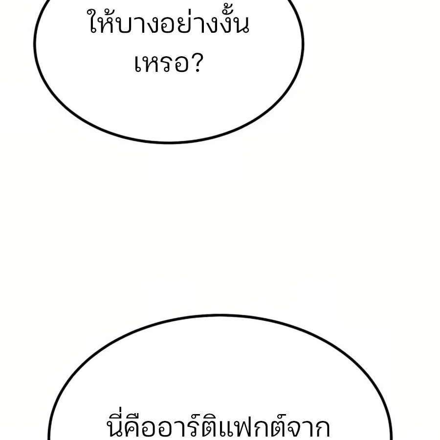 Expelled Hero Is Too Strong ฮีโร่ผู้แข็งแกร่งถูกไล่ออกจากกิลด์อันดับหนึ่ง ตอนที่ 19 page 3