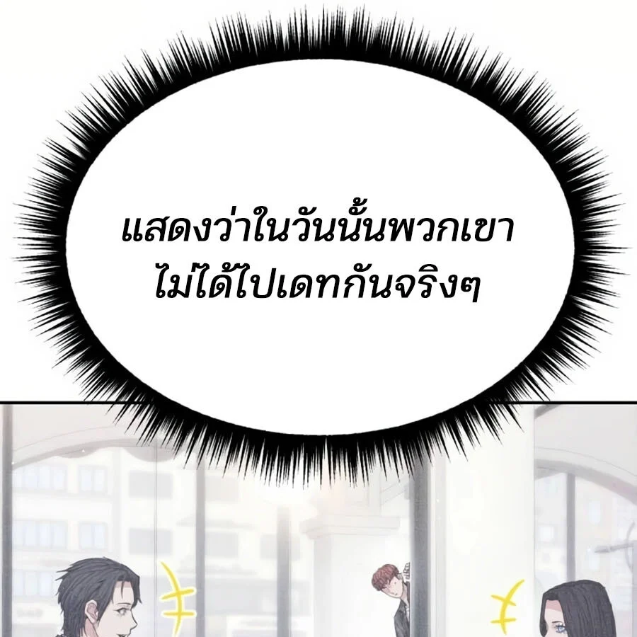 Expelled Hero Is Too Strong ฮีโร่ผู้แข็งแกร่งถูกไล่ออกจากกิลด์อันดับหนึ่ง ตอนที่ 19 page 17