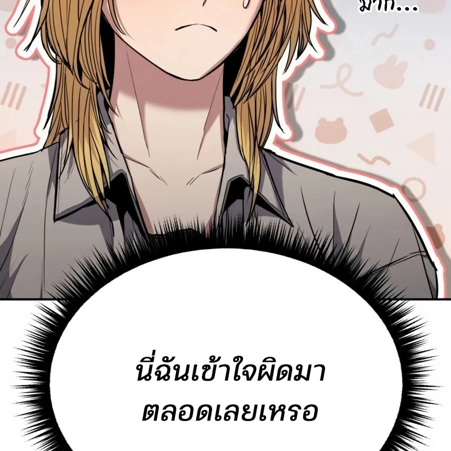 Expelled Hero Is Too Strong ฮีโร่ผู้แข็งแกร่งถูกไล่ออกจากกิลด์อันดับหนึ่ง ตอนที่ 19 page 19