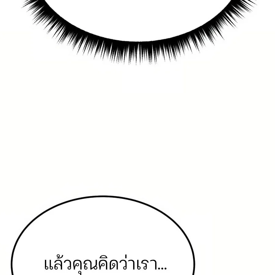 Expelled Hero Is Too Strong ฮีโร่ผู้แข็งแกร่งถูกไล่ออกจากกิลด์อันดับหนึ่ง ตอนที่ 19 page 20