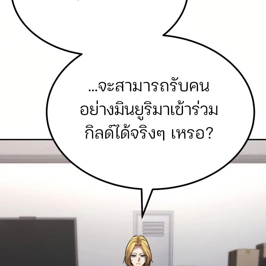 Expelled Hero Is Too Strong ฮีโร่ผู้แข็งแกร่งถูกไล่ออกจากกิลด์อันดับหนึ่ง ตอนที่ 19 page 21