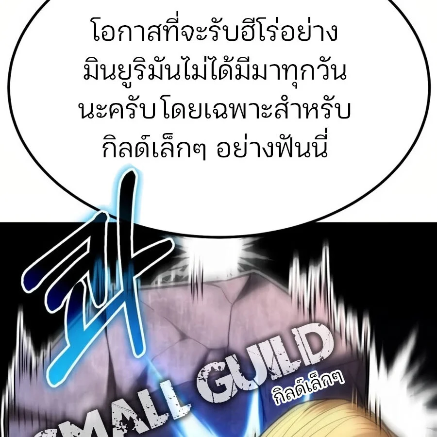 Expelled Hero Is Too Strong ฮีโร่ผู้แข็งแกร่งถูกไล่ออกจากกิลด์อันดับหนึ่ง ตอนที่ 19 page 24