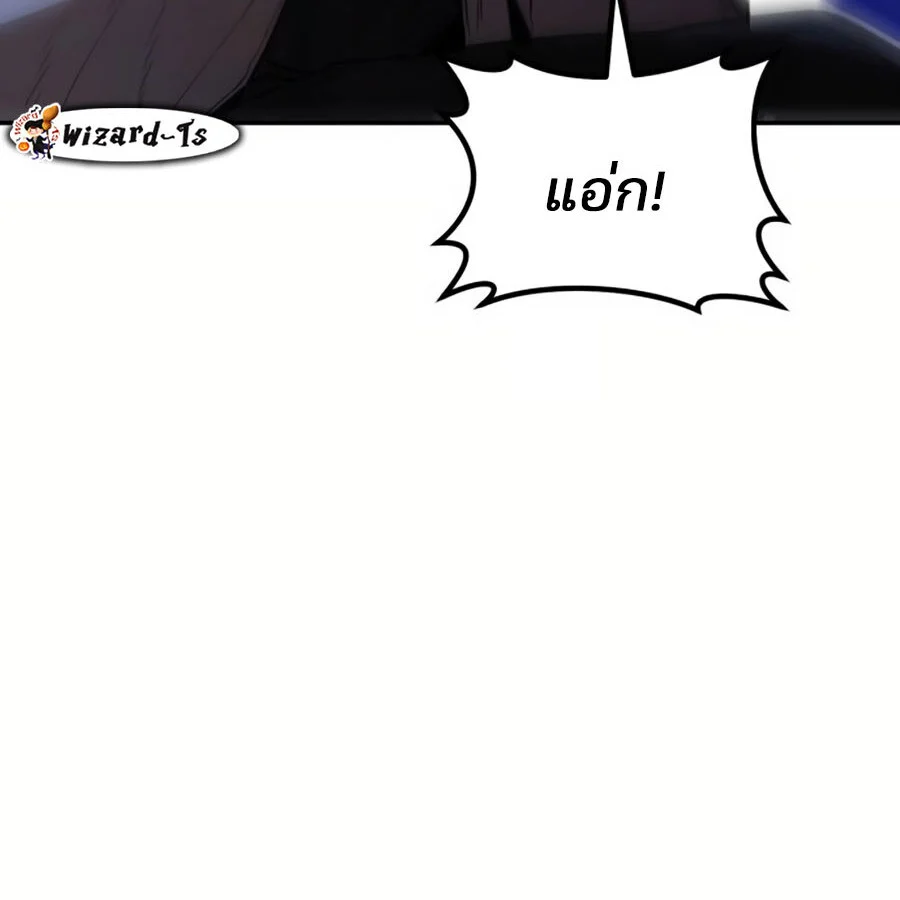 Expelled Hero Is Too Strong ฮีโร่ผู้แข็งแกร่งถูกไล่ออกจากกิลด์อันดับหนึ่ง ตอนที่ 19 page 26