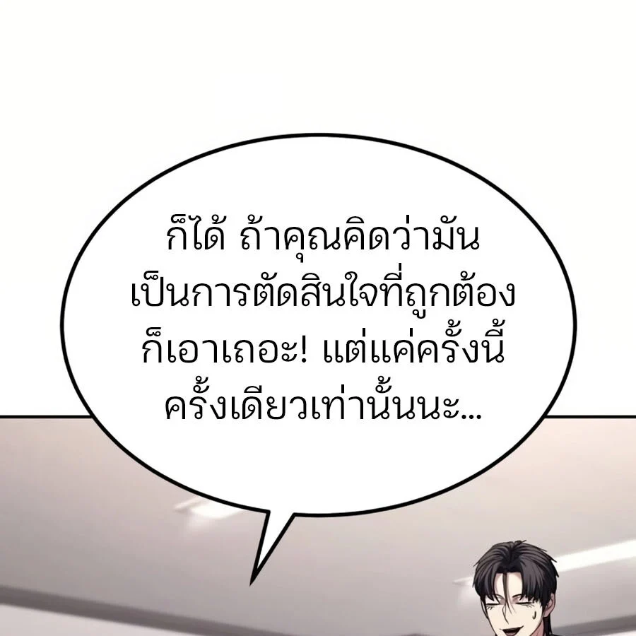 Expelled Hero Is Too Strong ฮีโร่ผู้แข็งแกร่งถูกไล่ออกจากกิลด์อันดับหนึ่ง ตอนที่ 19 page 27