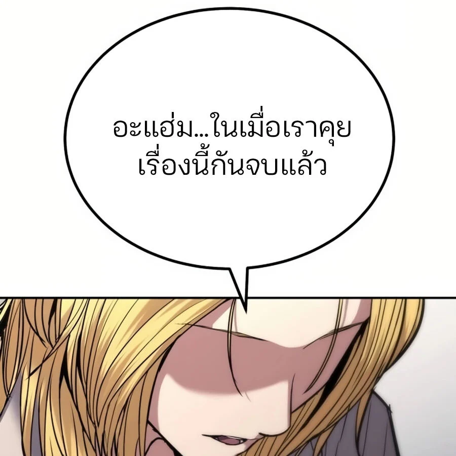 Expelled Hero Is Too Strong ฮีโร่ผู้แข็งแกร่งถูกไล่ออกจากกิลด์อันดับหนึ่ง ตอนที่ 19 page 31
