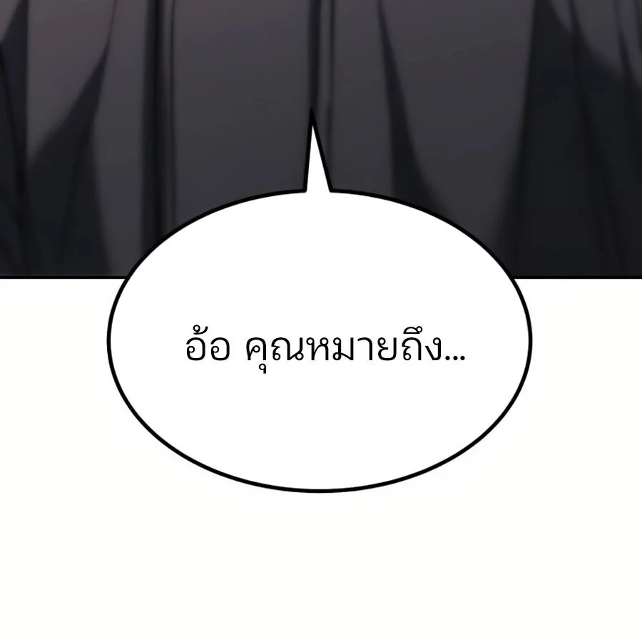 Expelled Hero Is Too Strong ฮีโร่ผู้แข็งแกร่งถูกไล่ออกจากกิลด์อันดับหนึ่ง ตอนที่ 19 page 35