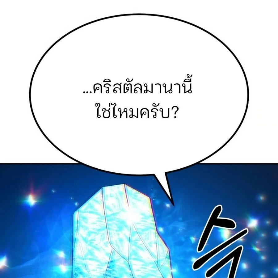 Expelled Hero Is Too Strong ฮีโร่ผู้แข็งแกร่งถูกไล่ออกจากกิลด์อันดับหนึ่ง ตอนที่ 19 page 36