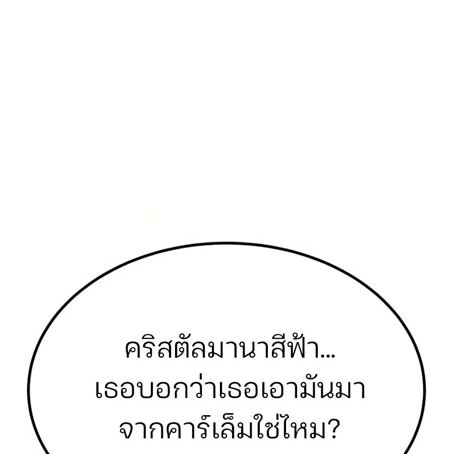 Expelled Hero Is Too Strong ฮีโร่ผู้แข็งแกร่งถูกไล่ออกจากกิลด์อันดับหนึ่ง ตอนที่ 19 page 38