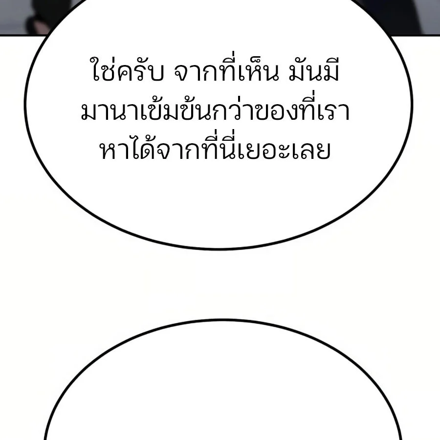 Expelled Hero Is Too Strong ฮีโร่ผู้แข็งแกร่งถูกไล่ออกจากกิลด์อันดับหนึ่ง ตอนที่ 19 page 41