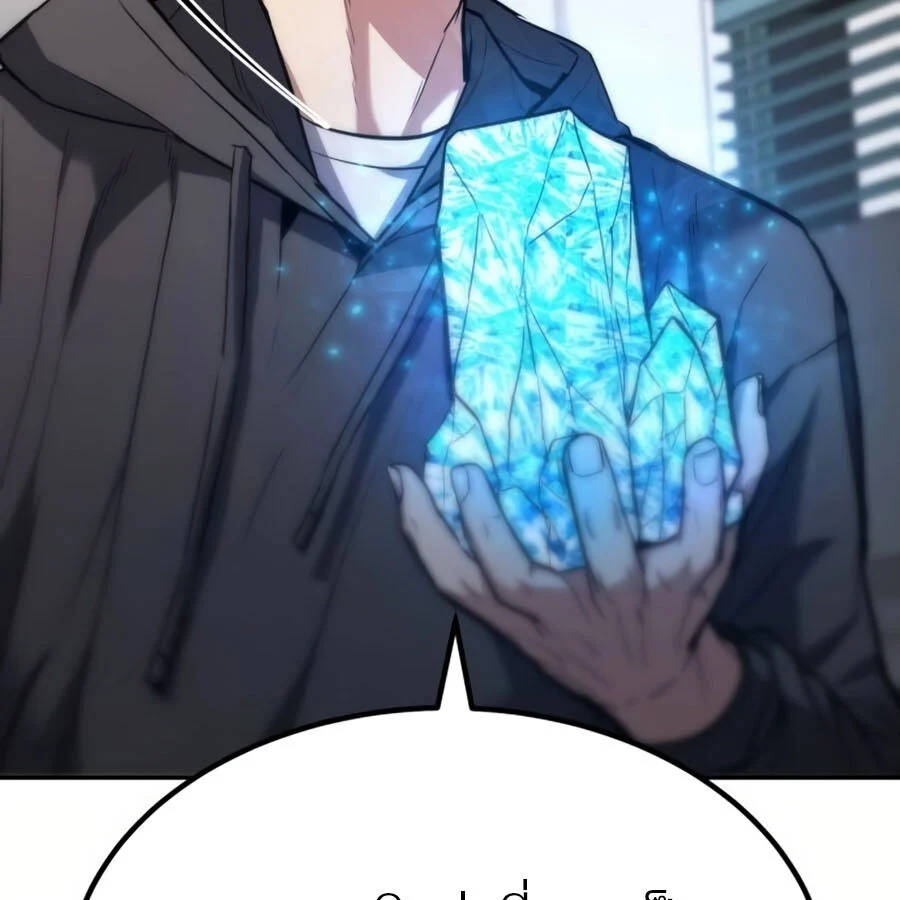 Expelled Hero Is Too Strong ฮีโร่ผู้แข็งแกร่งถูกไล่ออกจากกิลด์อันดับหนึ่ง ตอนที่ 19 page 43