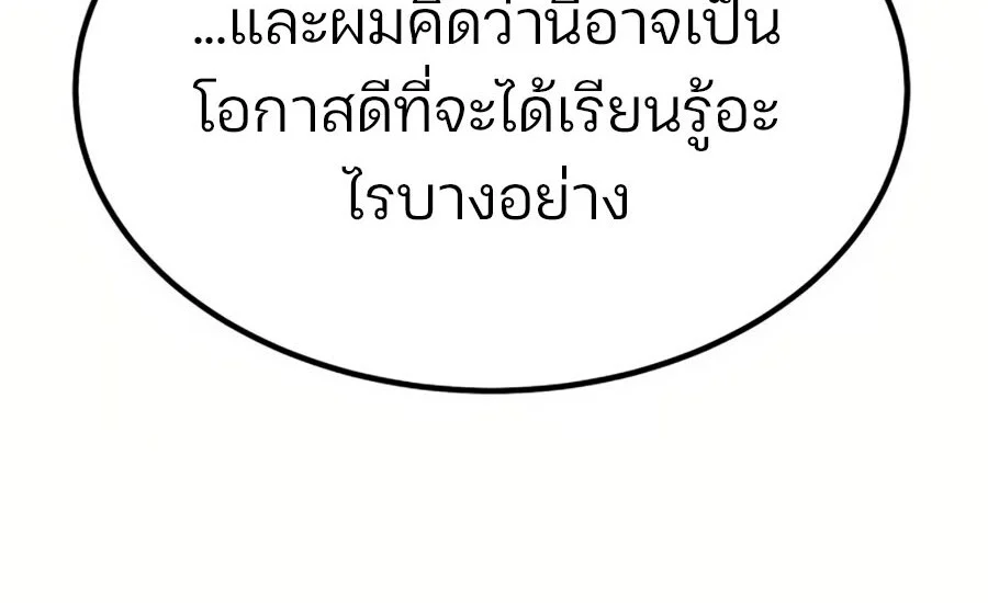 Expelled Hero Is Too Strong ฮีโร่ผู้แข็งแกร่งถูกไล่ออกจากกิลด์อันดับหนึ่ง ตอนที่ 19 page 44