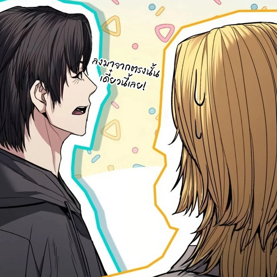 Expelled Hero Is Too Strong ฮีโร่ผู้แข็งแกร่งถูกไล่ออกจากกิลด์อันดับหนึ่ง ตอนที่ 19 page 47