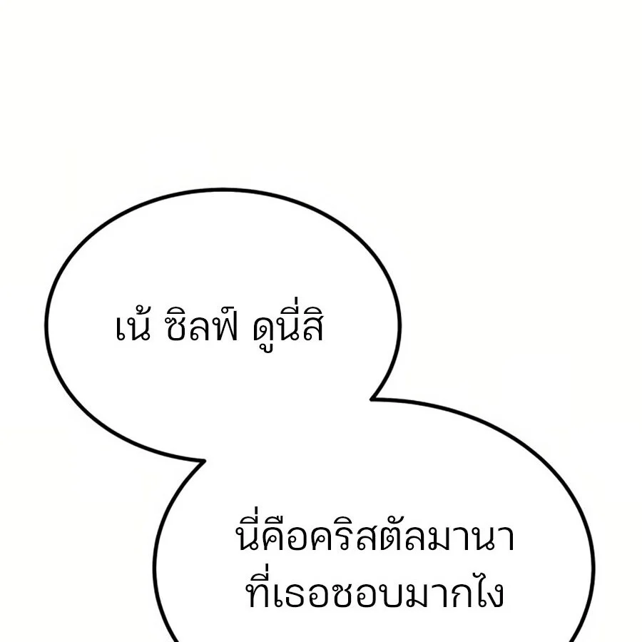 Expelled Hero Is Too Strong ฮีโร่ผู้แข็งแกร่งถูกไล่ออกจากกิลด์อันดับหนึ่ง ตอนที่ 19 page 49