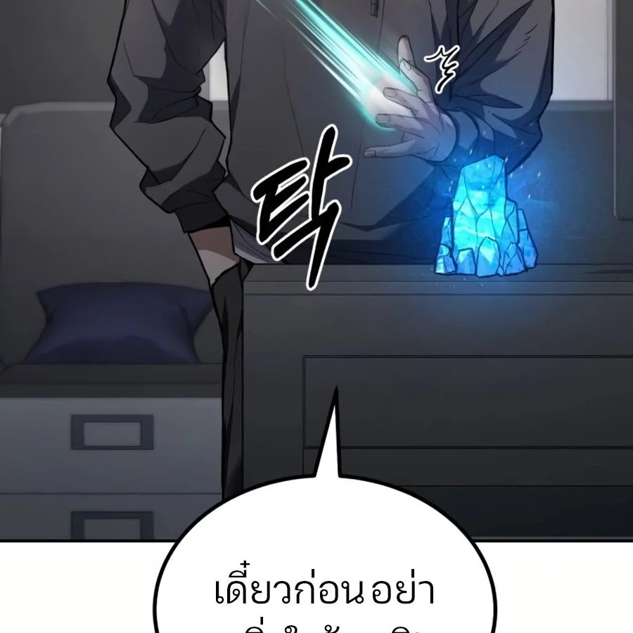 Expelled Hero Is Too Strong ฮีโร่ผู้แข็งแกร่งถูกไล่ออกจากกิลด์อันดับหนึ่ง ตอนที่ 19 page 54