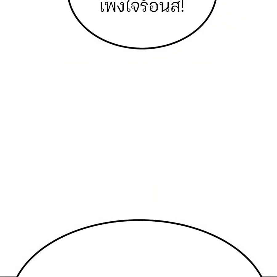 Expelled Hero Is Too Strong ฮีโร่ผู้แข็งแกร่งถูกไล่ออกจากกิลด์อันดับหนึ่ง ตอนที่ 19 page 55