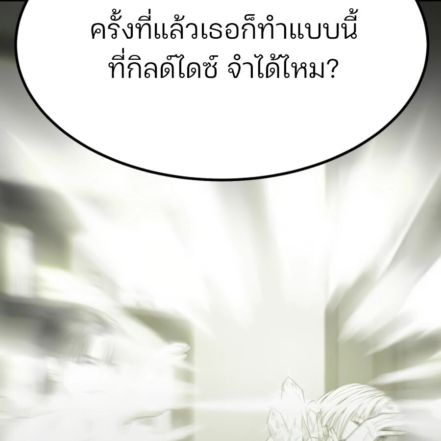 Expelled Hero Is Too Strong ฮีโร่ผู้แข็งแกร่งถูกไล่ออกจากกิลด์อันดับหนึ่ง ตอนที่ 19 page 56