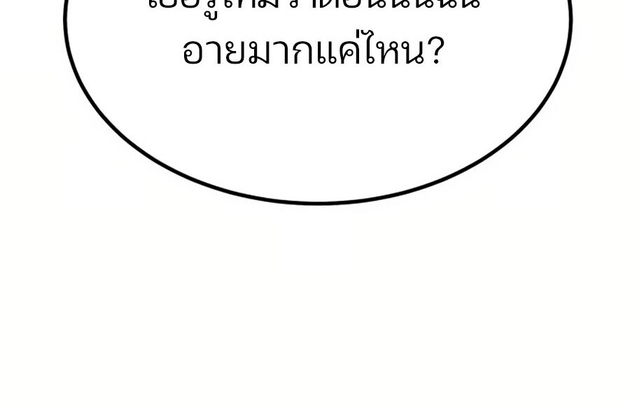 Expelled Hero Is Too Strong ฮีโร่ผู้แข็งแกร่งถูกไล่ออกจากกิลด์อันดับหนึ่ง ตอนที่ 19 page 59