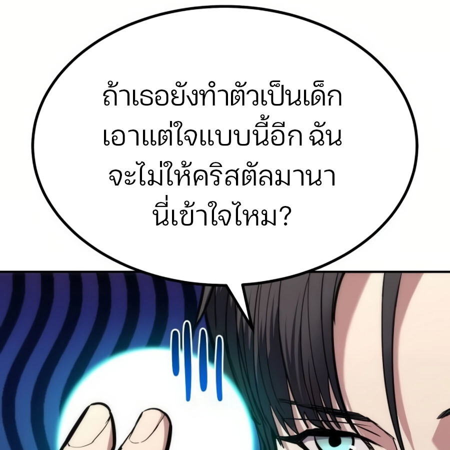 Expelled Hero Is Too Strong ฮีโร่ผู้แข็งแกร่งถูกไล่ออกจากกิลด์อันดับหนึ่ง ตอนที่ 19 page 60