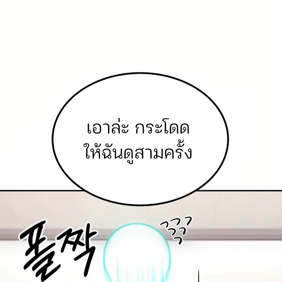 Expelled Hero Is Too Strong ฮีโร่ผู้แข็งแกร่งถูกไล่ออกจากกิลด์อันดับหนึ่ง ตอนที่ 19 page 62