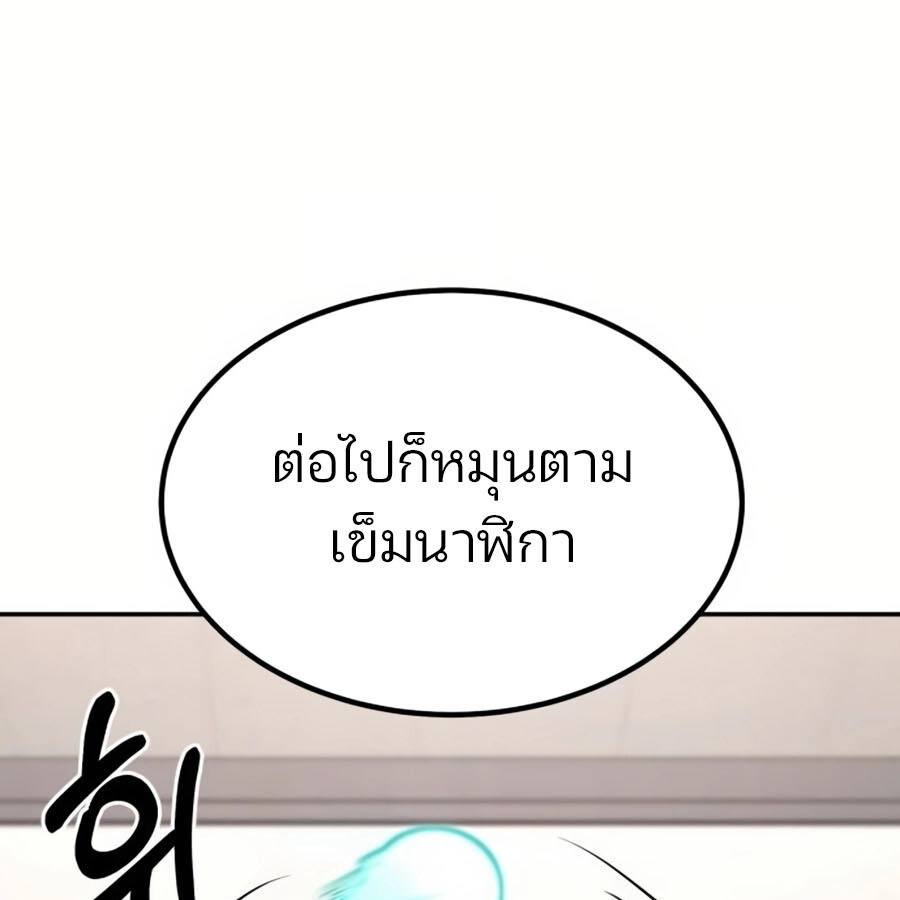 Expelled Hero Is Too Strong ฮีโร่ผู้แข็งแกร่งถูกไล่ออกจากกิลด์อันดับหนึ่ง ตอนที่ 19 page 64