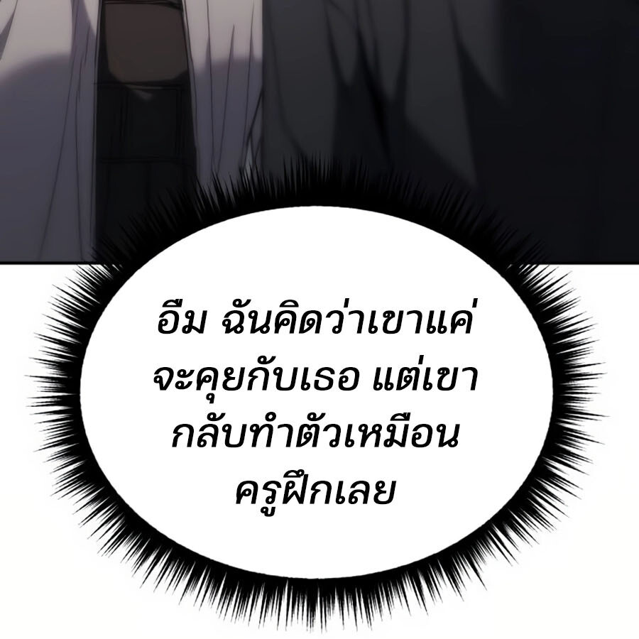 Expelled Hero Is Too Strong ฮีโร่ผู้แข็งแกร่งถูกไล่ออกจากกิลด์อันดับหนึ่ง ตอนที่ 19 page 68