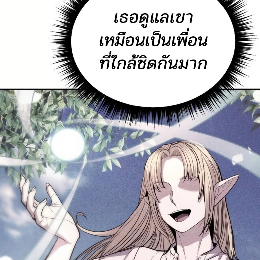 Expelled Hero Is Too Strong ฮีโร่ผู้แข็งแกร่งถูกไล่ออกจากกิลด์อันดับหนึ่ง ตอนที่ 19 page 70