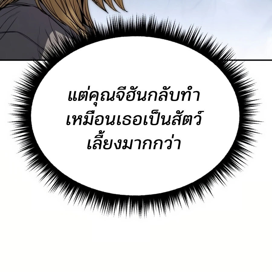 Expelled Hero Is Too Strong ฮีโร่ผู้แข็งแกร่งถูกไล่ออกจากกิลด์อันดับหนึ่ง ตอนที่ 19 page 72