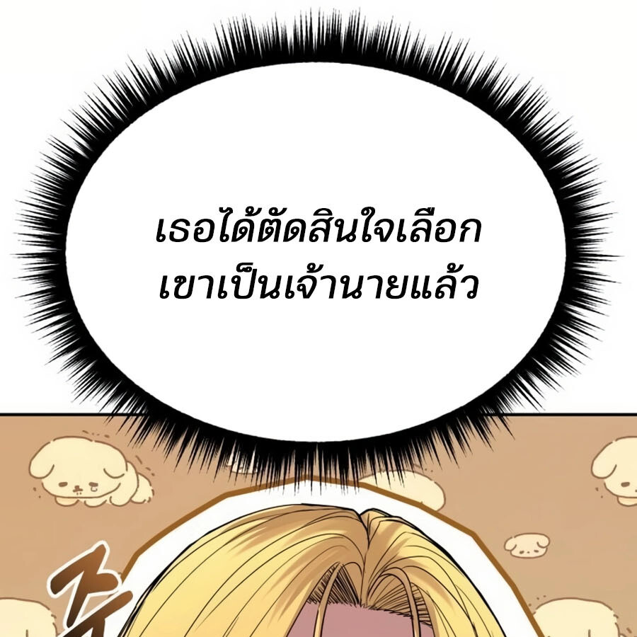 Expelled Hero Is Too Strong ฮีโร่ผู้แข็งแกร่งถูกไล่ออกจากกิลด์อันดับหนึ่ง ตอนที่ 19 page 74