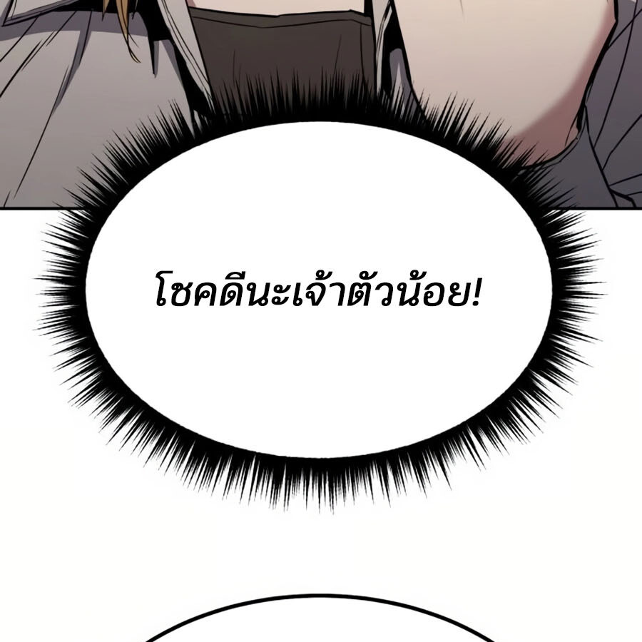 Expelled Hero Is Too Strong ฮีโร่ผู้แข็งแกร่งถูกไล่ออกจากกิลด์อันดับหนึ่ง ตอนที่ 19 page 76