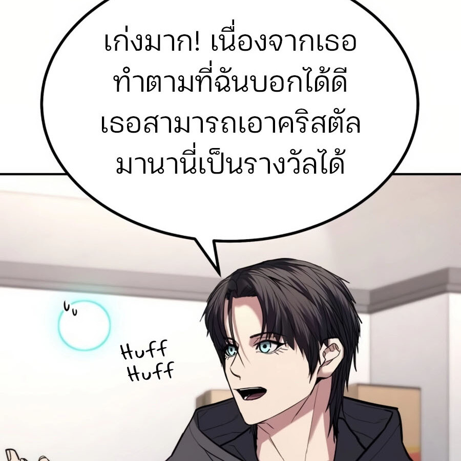 Expelled Hero Is Too Strong ฮีโร่ผู้แข็งแกร่งถูกไล่ออกจากกิลด์อันดับหนึ่ง ตอนที่ 19 page 77