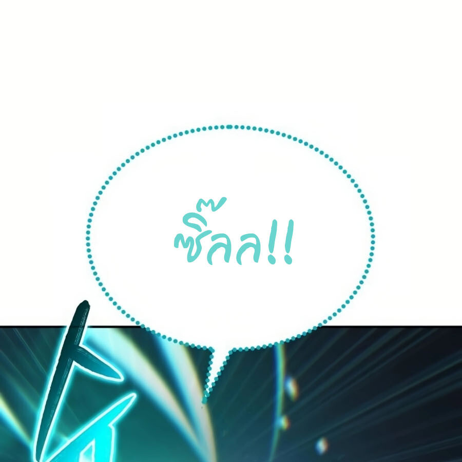 Expelled Hero Is Too Strong ฮีโร่ผู้แข็งแกร่งถูกไล่ออกจากกิลด์อันดับหนึ่ง ตอนที่ 19 page 80