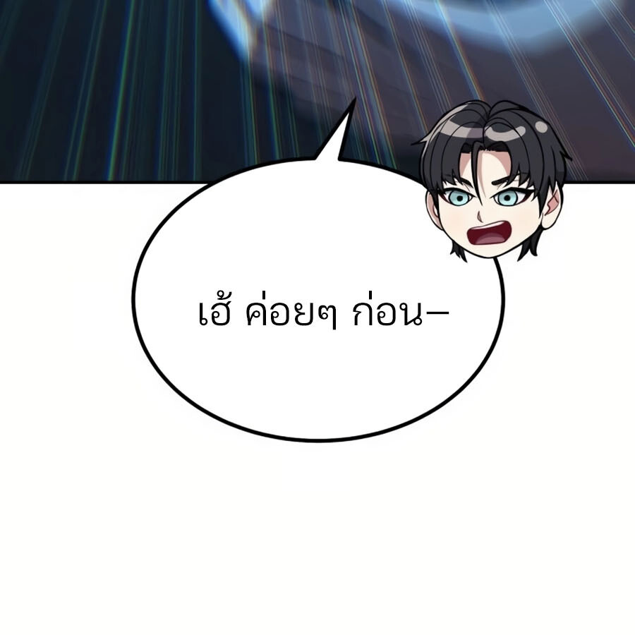 Expelled Hero Is Too Strong ฮีโร่ผู้แข็งแกร่งถูกไล่ออกจากกิลด์อันดับหนึ่ง ตอนที่ 19 page 82