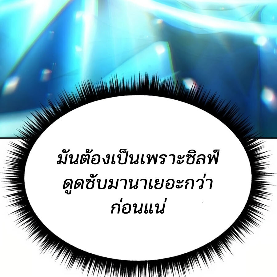 Expelled Hero Is Too Strong ฮีโร่ผู้แข็งแกร่งถูกไล่ออกจากกิลด์อันดับหนึ่ง ตอนที่ 19 page 89