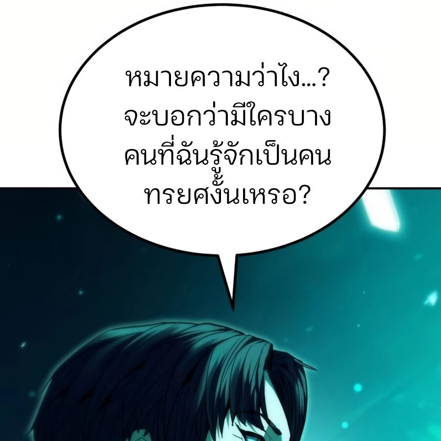 Expelled Hero Is Too Strong ฮีโร่ผู้แข็งแกร่งถูกไล่ออกจากกิลด์อันดับหนึ่ง ตอนที่ 19 page 105